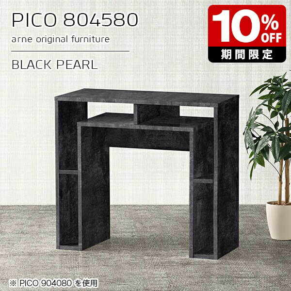 サイドテーブル ディスプレイラック 電話台 収納棚 カフェテーブル ブラック 鏡面 オープンラック 日本製 おしゃれ パソコンデスク ハイタイプ 完成品 インテリア ショップ 書斎 エントランス モダン デザインラック 机 高級感 【幅80 奥行45 高さ80cm PICO 804580 BP】 ☆