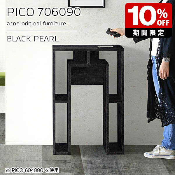 カウンターテーブル 高さ90cm 収納 バーカウンター 間仕切り 国産 おしゃれ スタンディング 机 完成品 収納デスク インテリア ショップ オフィス エントランス シンプル モダン リビング リモートワーク デザインラック 長方形 高級感 【幅70 奥行60 PICO 706090 BP】 ☆