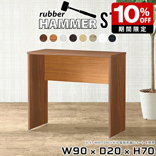 楽天市場】コンソールテーブル（パソコンデスク｜デスク