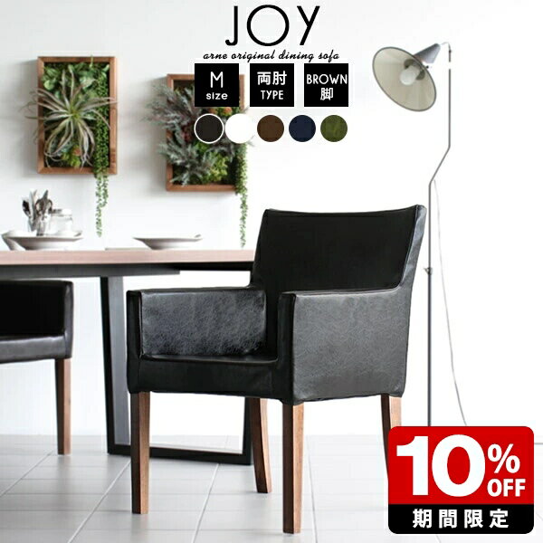 ダイニングチェア 合皮 ダイニングチェアー パーソナルチェア デスクチェア おしゃれ ソファ 黒 革 ブラック レザー 肘付き カフェ 待合室 椅子 単品 ダイニング アームチェア 白 完成品 チェア 高級感 北欧 在宅ワーク モダン 肘掛け 1脚 一脚 一人掛け ソファー □