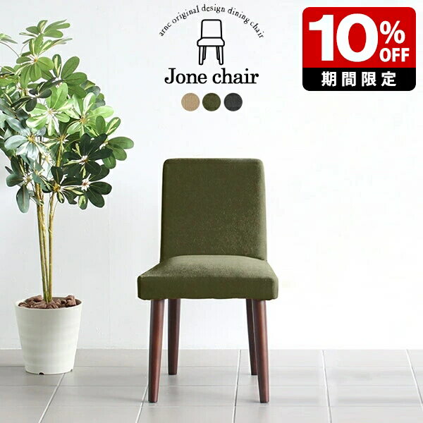 ダイニングチェア ウォールナット アームレス モダン カフェ ベーシック 日本製 ダイニングチェアー いす 高品質 1脚 北欧 丸脚 おしゃれ 完成品 オフィス リビング グレー 座面高45cm 椅子 在宅 コンパクト ダイニング チェア 一人用 単品 テレワーク 組み立て不要 □