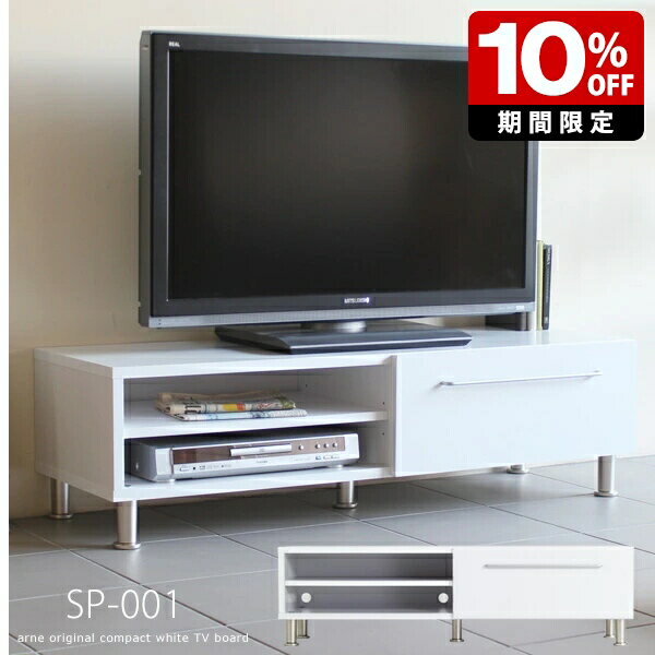 テレビ台　S字　白　ホワイト Amazon｜JKプラン 伸縮テレビ台 50インチ ホワイト 白 幅100