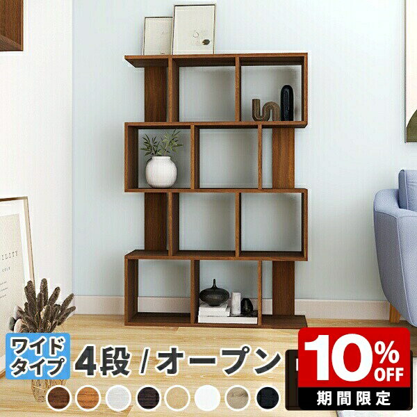 新品！ディスプレイラック★L字型★4個セット★おしゃれなリビングに★収納便利★ 楽天市場】リビング収納 ディスプレイラック L字型 完成品 本棚