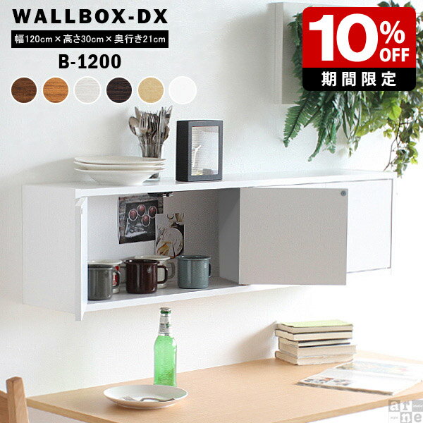 ウォールシェルフ 賃貸 取り付け 壁掛け アート コーナー 壁 リビング 収納 棚 壁付け おしゃれ シェルフ ホワイト ロング 壁掛けシェルフ トイレ 壁掛け棚 和風 石膏ボード ウォールラック 木製 白 飾り棚 ラック 完成品 壁に付けられる家具 北欧 幅120 奥行20 高さ30 ★