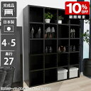 本棚 ディスプレイラック 完成品 文庫 黒 間仕切り 事務所 ラック 収納棚 おしゃれ 可動棚 漫画 キッチン パンフレット シェルフ 鏡面 大容量 カフェ a5 ブラック 日本製 雑誌 一人暮らし コミック 本箱 DVD リビング 収納 文庫本 北欧 インテリア a4 書斎 5段 ホテル ☆