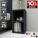 本棚 シェルフ オシャレ 完成品 ホワイト 北欧 収納 ディスプレイラック オーク リビング収納 ブラウン 白 文庫本 単行本 書類 インテリア オフィス 書斎 奥行き25cm 日本製