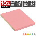 【H-001専用棚板1枚のみ】 可動棚 棚板 移動棚 H-001D30用 aino ★