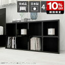 ラック 本棚 ロータイプ 完成品 高級感 オフィス オープンラック ディスプレイラック 低め 文庫 2段 カラーボックス 棚 北欧 A4 文庫本 おしゃれ 収納棚 黒 日本製 書類 ブックシェルフ 収納 シンプル 漫画 雑誌 リビング収納 奥行30cm ディスプレイシェルフ ブラック ☆