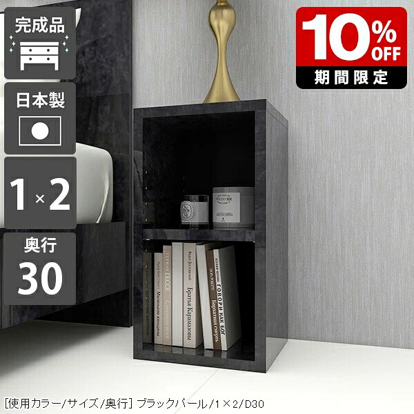 棚 ミニ 本棚 低い ミニラック オープンラック 2段 低め 黒 ベッド サイドラック 隙間収納 スリム 書類 文庫本 日本製 おしゃれ 大理石柄 ディスプレイラック 小物 小型 完成品 A4 シンプル 収納 飾り棚 北欧 ラック 背の低い 奥行30cm 文庫 ロータイプ 漫画 シェルフ ☆