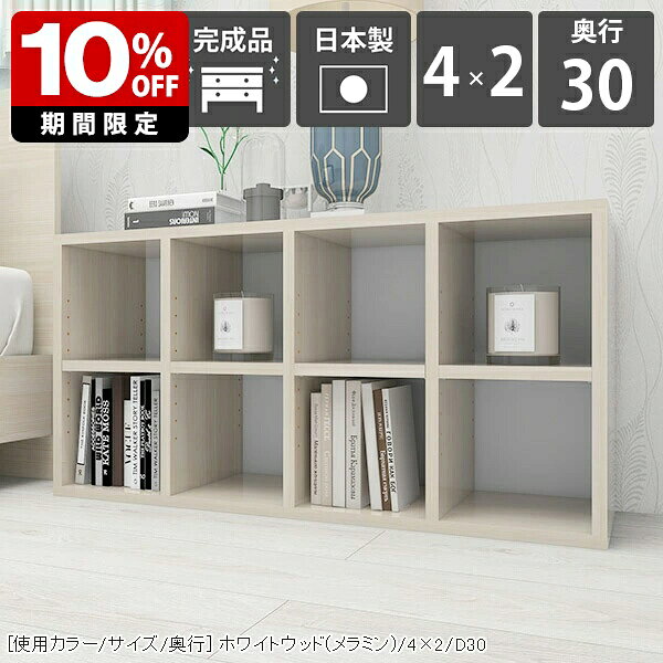 本棚 絵本棚 棚 北欧 ロータイプ 完成品 日本製 飾り棚 キッチン収納 オープンラッ...