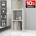 棚 ミニ 本棚 低い ミニラック オープンラック 2段 低め カラーボックス サイドラック スリムラック 隙間収納 スリム シンプル おしゃれ 大理石柄 ラック 飾り棚 文庫 日本製 デスクサイド 文庫本 ロータイプ A4 収納 漫画 ディスプレイラック 小物 小型 【奥行35cm】 ☆