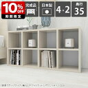 本棚 絵本棚 横置き 横長 棚 文庫 リビング収納 ロータイプ 完成品 ブックシェルフ A4 オープンラック 2段 ディスプレイラック 低め カラーボックス 日本製 シンプル ラック 文庫本 収納 おしゃれ 収納棚 モダン 高級感 オフィス 書類 ブックラック 雑誌 【奥行35cm】 ☆