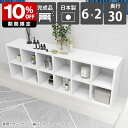 本棚 ロータイプ 完成品 白 横置き 横長 約幅145 ディスプレイ ブックシェルフ 見せる収納 コミックラック オープンラック オープンシェルフ 2段 低め スリム ファイル収納 大容量 おしゃれ 収納棚 背の低い 北欧 書棚 書類 2段棚 リビング 奥行30cm ホワイト 鏡面 日本製 ☆
