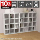 本棚 白 ホワイト 横置き 約奥行き30cm 収納 完成品 組立不要 a4 ブックシェルフ 見せる収納 間仕切り モダン フリーラック 薄型 オープンラック スリム オフィス ファイル収納 リビング 書棚 雑誌 4段棚 大容量 大型 おしゃれ 高級感 収納棚 北欧 書斎 ロータイプ 国産 ☆