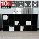 本棚 完成品 組立不要 約幅145 ディスプレイ 大容量 おしゃれ 収納棚 黒 シェルフ 可動棚板 ラック リビング 奥行30cm 間仕切り 北欧 フリーラック スリム オフィス ファイル収納 ブラック 鏡面 書棚 書類 3段棚 寝室 オープンシェルフ ショップ 見せる収納 高級感 日本製 ☆