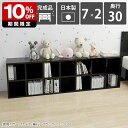 本棚 ロータイプ 完成品 約奥行き30cm 収納 ラック 背の低い 間仕切り オープンラック 2段 低め カラーボックス モダン フリーラック 薄型 オフィス ファイル収納 ブラック 大容量 おしゃれ 収納棚 黒 シェルフ 鏡面 北欧 書棚 雑誌 2段棚 リビング収納 高級感 日本製 ☆