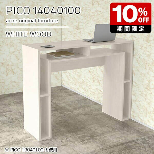 キッチンカウンター ホワイト 高さ100cm バーカウンター ハイテーブル 白 収納 日...