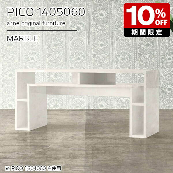 オープンラック ディスプレイラック コンソール ホワイト 鏡面 収納 おしゃれ 北欧 完成品 高さ60 テーブル カフェ オフィス エントランス シンプル ローテーブル 棚付き モダン 大理石柄 ダイニング デザインラック 長方形 高級感 幅140cm 奥行50cm 高さ60cm ☆