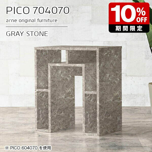 サイドテーブル ディスプレイラック 電話台 収納棚 カフェテーブル グレー 鏡面 オープンラック 日本製 おしゃれ 完成品 ショップ オフィス 待合室 パソコンデスク シンプル モダン ダイニング デザインラック 机 高級感 【幅70 奥行40 高さ70cm PICO 704070 graystone】 ☆