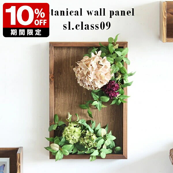 フェイクグリーン 高級感 おしゃれ 壁掛け 造花 インテリア 開店祝 フェイク 人工観葉植物 西海岸 壁 光触媒 観葉植物 大型 トイレ プレゼント 花 寄せ植え フェイクフラワー 引っ越し祝い 大きい 南国風 玄関 カフェ 消臭 おすすめ 木製 壁面 パネル 抗菌 フラワー 》