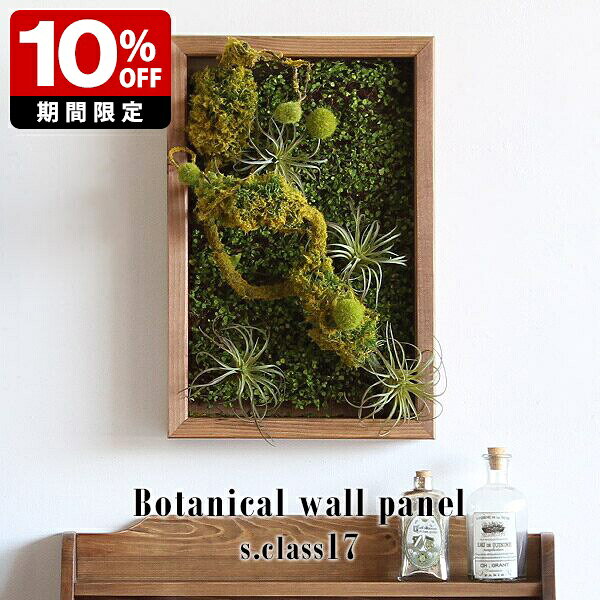 人工観葉植物 プレゼント 光触媒 おしゃれ 造花 壁掛け 植物 フェイクグリーン 引っ越し祝い アレンジ インテリア 壁飾り アートフラワー 開店祝 ギフト アーティフィシャルフラワー 玄関 リビング グリーンパネル 光触媒造花 グリーン 花 ラナンキュラス カフェ 壁 》