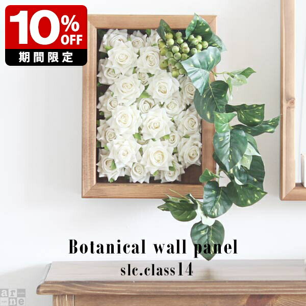 造花 インテリア 壁掛け 植物 おしゃれ 玄関 カフェ ホテル ロビー フェイク 花 大きい 光触媒 観葉植物 薔薇 プレゼント グリーンアート バラ トイレ 人工観葉植物 壁飾り フェイクグリーン フェイクフラワー 壁 垂れ 白 大型 消臭 寝室 木製 イミテーショングリーン 》