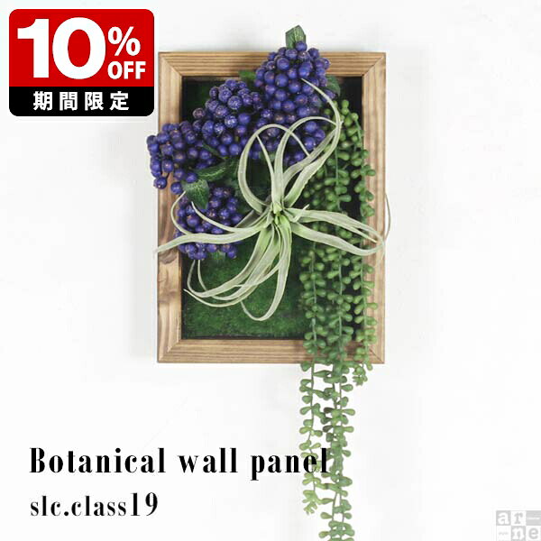 造花 インテリア 人工観葉植物 光触媒 フェイクグリーン 壁掛け 南国風 植物 おしゃれ 垂れ ツタ カフェ ロビー 消臭 寝室 フェイク お祝い 寄せ植え グリーン 光触媒加工 観葉植物 壁 プレゼント グリーンアート トイレ イミテーション パネル ウォールグリーン 北欧 》