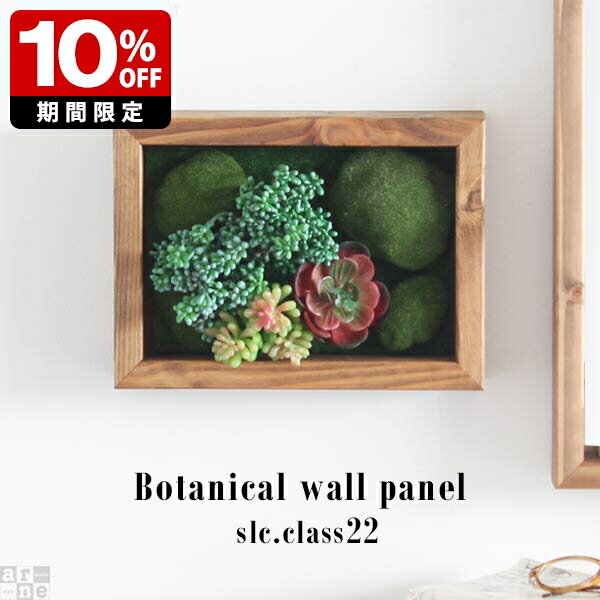 多肉植物 人工観葉植物 おしゃれ 開店祝 カフェ ロビー 造花 インテリア ギフト 南国風 壁 光触媒 観葉植物 プレゼント グリーンアート お祝い 多肉 壁掛け 植物 グリーン トイレ 寄せ植え イミテーション フェイク 光触媒加工 フェイクグリーン グリーンパネル 北欧 寝室 》