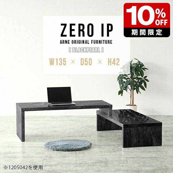 l字 ロータイプ パソコンデスク パソコンテーブル ローデスク 日本製 ゲーミング パソコン テーブル デスク 伸縮 L字 コーナーテーブル 伸縮テーブル 高級感 コンパクト 大理石風 鏡面 ブラック 黒 机 座卓 おしゃれ 完成品 伸長式 アーネ 【幅135～258奥行50高さ42cm】 ☆