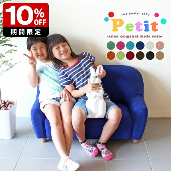 キッズ ソファ 子供用 ソファー キ