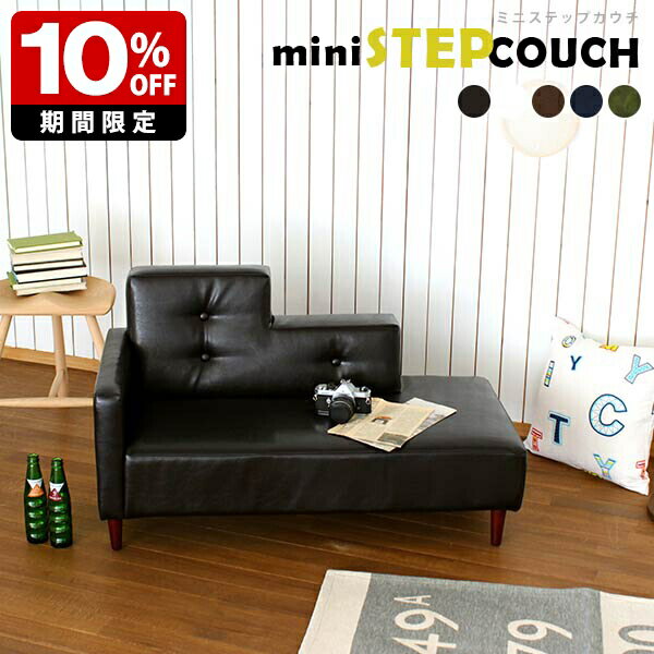 キッズソファ 子供用 ソファー ミニ キッズソファー レザー 日本製 コンパクトソファ ミニチェア ソファ ローソファ 大人 可愛い カウチソファ ミニソファー ローチェア 合成皮革 おしゃれ カウチソファー ディスプレイ 2人掛け 合皮 チェア 病院 待合室 お祝い □