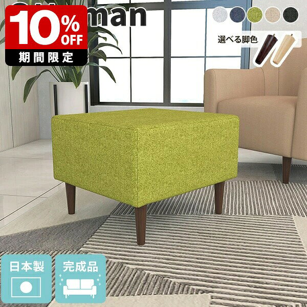 シングルソファー オットマン スツール 40cm 家具 シングルソファ 一人掛け コンパクトソファ 1人掛け ソファ グレー グリーン 一人がけソファ 無地 シンプル カジュアル かわいい 可愛い ファブリック イス 椅子 チェア 1人掛けソファー おしゃれ ローソファー □
