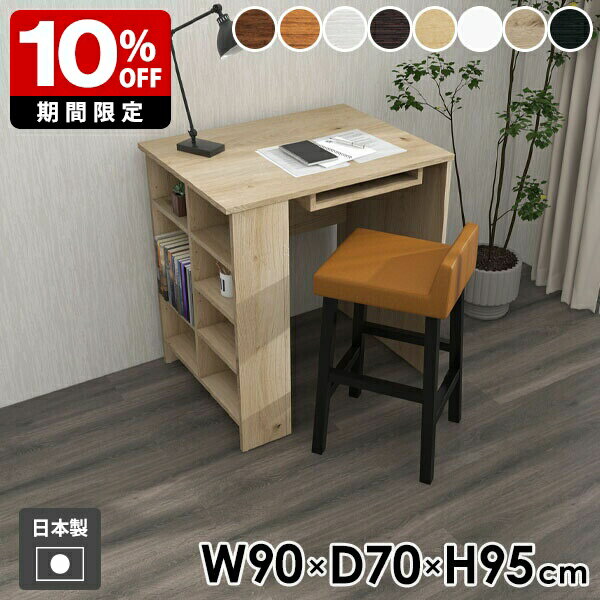カウンターテーブル 食卓テーブル 収納棚 収納付きテーブル 収納ラック コンパクト 高さ95cm 木製 ホワイト 北欧 モダン 学習机 作業机 カウンター ダイニングテーブル Hammer3 ラック 907095 木目 〇