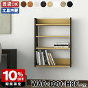 ウォールシェルフ ダイニング 北欧 オフィス スリムラック リビング 薄型 オープンラック 幅60cm 飾り棚 収納棚 木製 モダン キッチン 賃貸 取付 収納...
