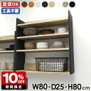 ウォールシェルフ 収納棚 スリムラック 壁掛け収納 ディスプレイラック 壁面収納 壁掛けラック 薄型 ラック 飾り棚 シェルフ 木製 ディスプレイ棚 省スペース...