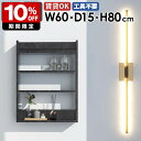ウォールシェルフ ウォールラック ダイニング カフェ 北欧 オフィス スリムラック リビング 薄型 オープンラック 幅60cm 飾り棚 収納棚 木製 大理石柄 ...