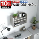 壁掛けラック ウォールシェルフ ウォールラック 壁掛け収納 ディスプレイラック 収納棚 カフェ 北欧 ホワイト 大理石柄 鏡面 白 リビング ダイニング オフィ...