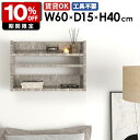 ウォールラック ウォールシェルフ ラック 壁面収納 壁面ラック グレーストーン 光沢 シェルフ 壁面 取付 リビング収納 薄型 スリム 収納棚 飾り棚 ディスプ...