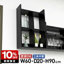 ウォールラック キッチンラック オープンラック 壁面ラック 吊戸棚 完成品 トイレ棚 賃貸 石膏ボード 鏡面 台所 おしゃれ 大理石風 壁掛けラック ディスプレイ棚 3段 本棚 壁面収納 日本製 組立不要 幅60cm 奥行20cm 高さ90cm Mirai ウォールラックH 602090 BP ★