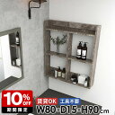 トイレ棚 石膏ボード ウォールラック 洗面所棚 壁面 完成品 おしゃれ 脱衣所 3段 吊戸棚 オープンシェルフ 賃貸 タオルラック 鏡面 大理石風 ディスプレイ棚 本棚 壁面収納 インテリア 日本製 組立不要 幅80cm 奥行15cm 高さ90cm MiraiウォールラックH 801590 graystone ★