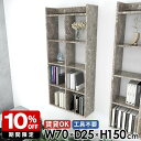 ウォールラック ウォールシェルフ 大理石風 完成品 賃貸取り付け 石膏ボード 賃貸 吊戸棚 トイレ棚 オープンシェルフ 洗面所 5段 壁面 おしゃれ コミックラック 鏡面 本棚 壁面ラック 幅70cm 奥行25cm 高さ150cm MiraiウォールラックH 7025150 graystone ☆