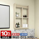 トイレ棚 石膏ボード ディスプレイ棚 完成品 壁面 ウォールラック 洗面所棚 オープンシェルフ 賃貸 おしゃれ 3段 吊戸棚 脱衣所 タオルラック 鏡面 木目 本棚 壁面収納 インテリア 日本製 組立不要 幅60cm 奥行15cm 高さ90cm MiraiウォールラックH 601590 whitewood ★