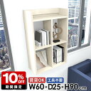 ウォールラック ウォールシェルフ 木目 完成品 石膏ボード 賃貸 吊戸棚 トイレ棚 賃貸取り付け オープンシェルフ 洗面所 3段 壁面 おしゃれ コミックラック 鏡面 本棚 壁面ラック 日本製 組立不要 幅60cm 奥行25cm 高さ90cm MiraiウォールラックH 602590 whitewood ★