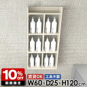 ウォールラック ウォールシェルフ 木目 完成品 石膏ボード 賃貸 吊戸棚 トイレ棚 賃貸取り付け オープンシェルフ 洗面所 4段 壁面 おしゃれ コミックラック 鏡面 本棚 壁面ラック 日本製 組立不要 幅60cm 奥行25cm 高さ120cm MiraiウォールラックH 6025120 whitewood ☆