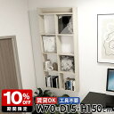 ウォールラック ウォールシェルフ 木目 完成品 石膏ボード 賃貸 吊戸棚 トイレ棚 賃貸取り付け オープンシェルフ 洗面所 5段 壁面 おしゃれ コミックラック 鏡面 本棚 壁面ラック 日本製 組立不要 幅70cm 奥行15cm 高さ150cm MiraiウォールラックH 7015150 whitewood ☆