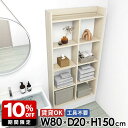 トイレ棚 石膏ボード ディスプレイ棚 完成品 ウォールラック 洗面所棚 5段 吊戸棚 オープンシェルフ 賃貸 壁面 おしゃれ 脱衣所 タオルラック 鏡面 木目 本棚 壁面収納 インテリア 日本製 組立不要 幅80cm 奥行20cm 高さ150cm MiraiウォールラックH 8020150 whitewood ☆