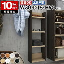 壁掛けラック ウォールシェルフ 薄型ラック ディスプレイラック 壁面収納 日本製 完成品 収納棚 オープンラック シェルフ 隙間収納 北欧 オフィス キッチン ...