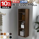 スリムウォールシェルフ ディスプレイラック 壁掛けラック 収納棚 薄型ラック 壁面収納 日本製 完成品 隙間収納 北欧 オフィス キッチン リビング 飾り棚 賃...