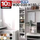 ウォールラック 壁掛けシェルフ ディスプレイラック 壁掛け収納 収納棚 隙間収納 北欧 オフィス キッチン リビング ダイニング 飾り棚 賃貸 石膏ボード 子供...