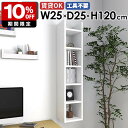 ウォールラック ディスプレイラック 壁掛けシェルフ 収納棚 日本製 完成品 壁面収納 北欧 モダン キッチン収納 リビング ダイニング オフィス 飾り棚 子供部...
